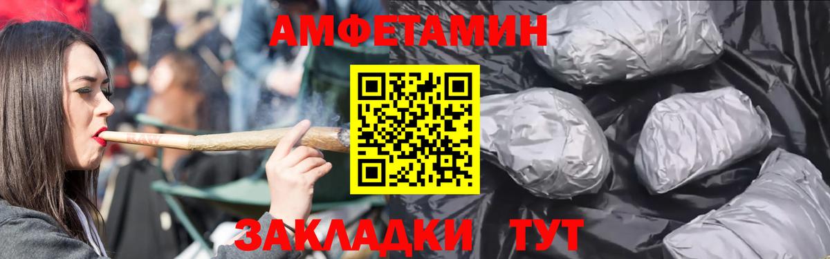 Amphetamine 98% Липецк