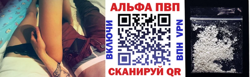 Альфа ПВП крисы CK Липецк