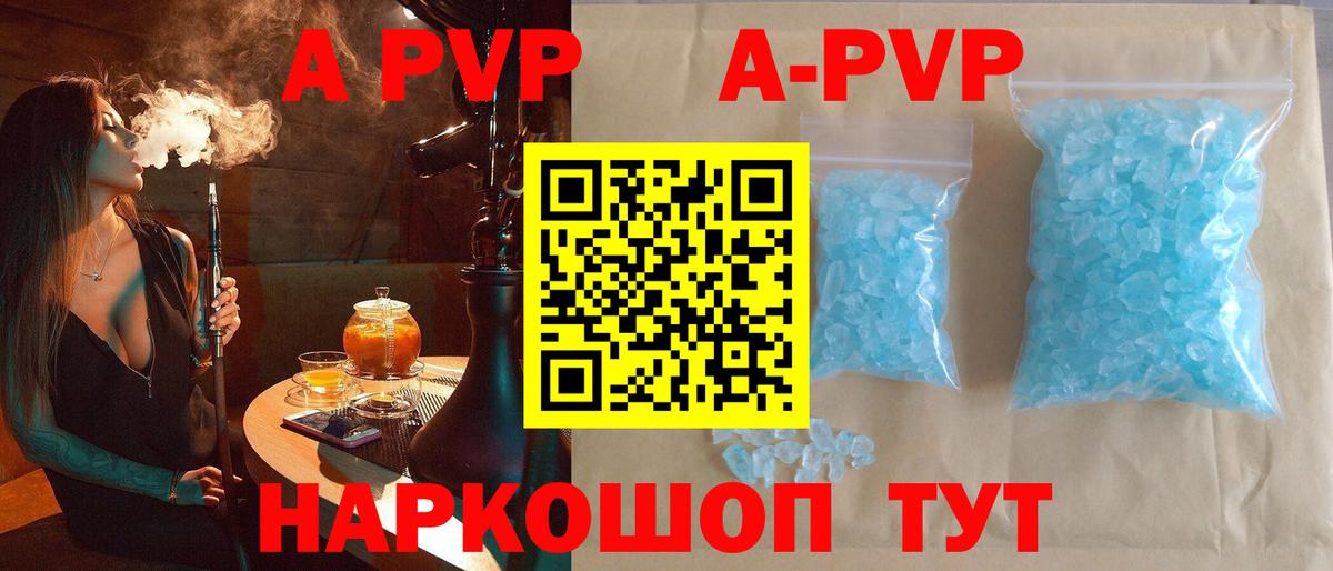 Липецк  APVP Crystall  Вход с VPN  A PVP СК КРИС  Alpha PVP VHQ 