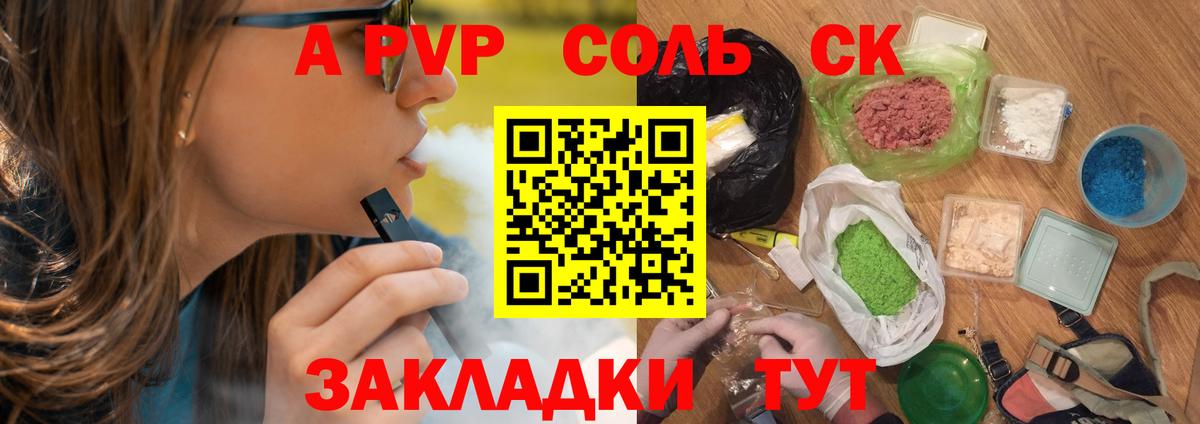 А ПВП мука Липецк