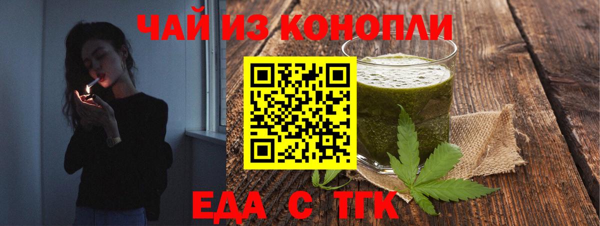 Липецк  Еда ТГК конопля  Вход с VPN 