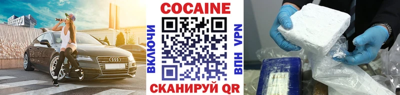 Кокаин VHQ Липецк