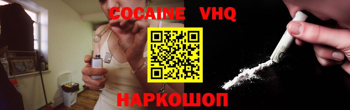 COCAIN 97%  Кокаин Боливия  Липецк  Вход с VPN 