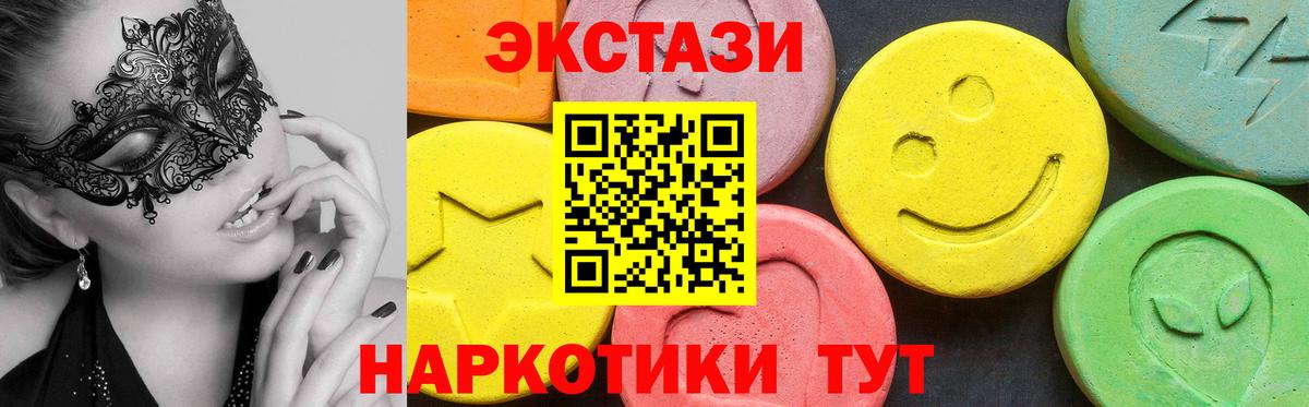 купить   Ecstasy диски  mega онион  Вход с VPN  Липецк  Экстази 