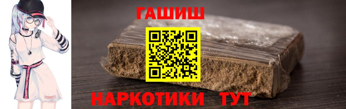 где продают наркотики  ГАШ Cannabis  Вход с VPN  Липецк 