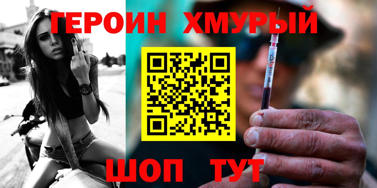 Героин гречка Липецк