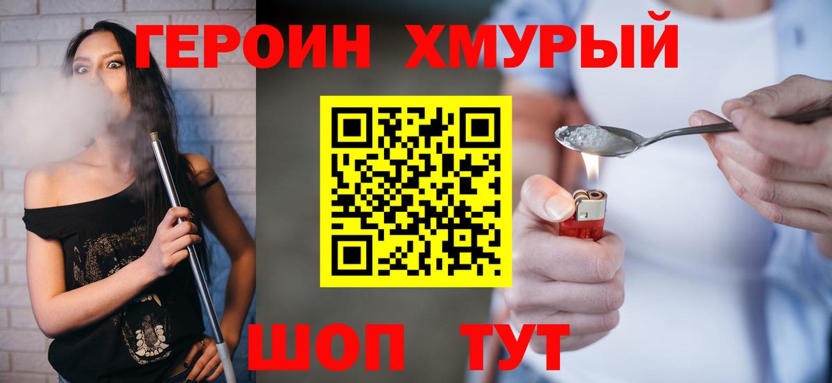ГЕРОИН  Героин гречка  Вход с VPN  Липецк 