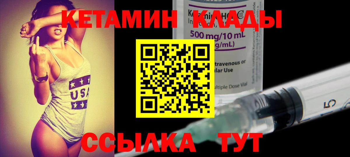 Кетамин ketamine  КЕТАМИН VHQ  Липецк  Вход с VPN 
