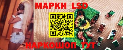 марки lsd Иваново