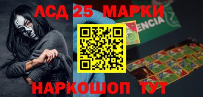 марки lsd Иваново