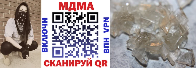 МДМА кристаллы  даркнет состав  Липецк  где можно купить  