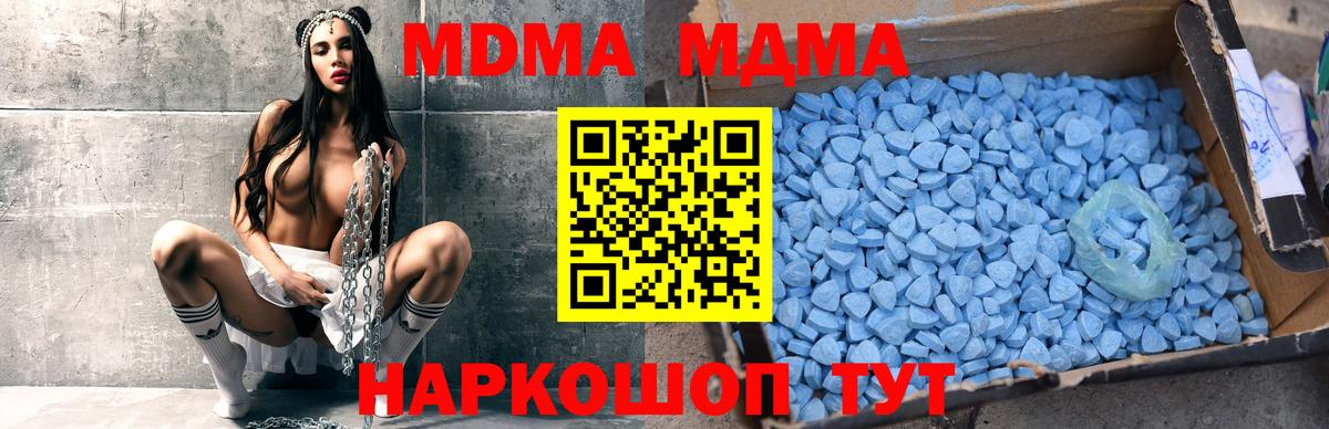 Липецк  MDMA VHQ  МДМА  Вход с VPN  MDMA VHQ 
