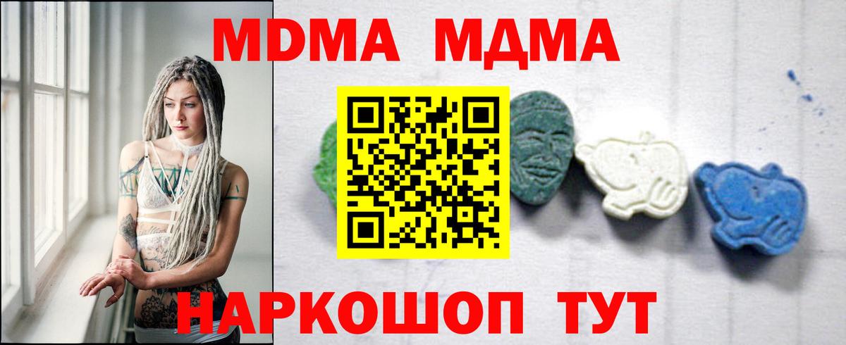 MDMA Molly Липецк