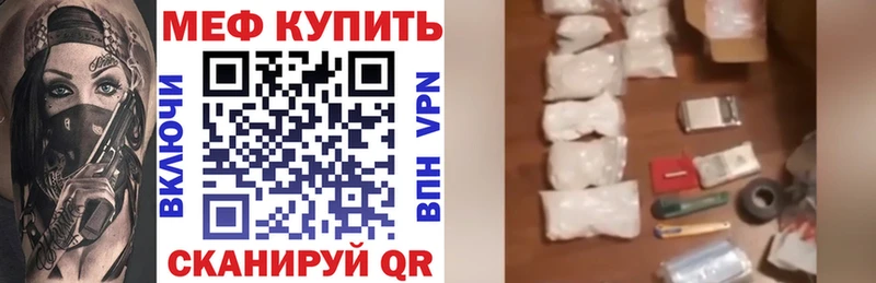Мефедрон кристаллы Липецк