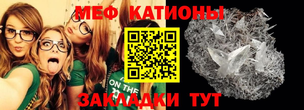 МЯУ-МЯУ кристаллы  МЯУ-МЯУ  Мефедрон 4 MMC  МЕФ  Липецк  Вход с VPN 