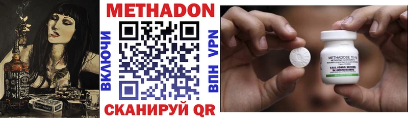 МЕТАДОН мёд  сколько стоит  Липецк 