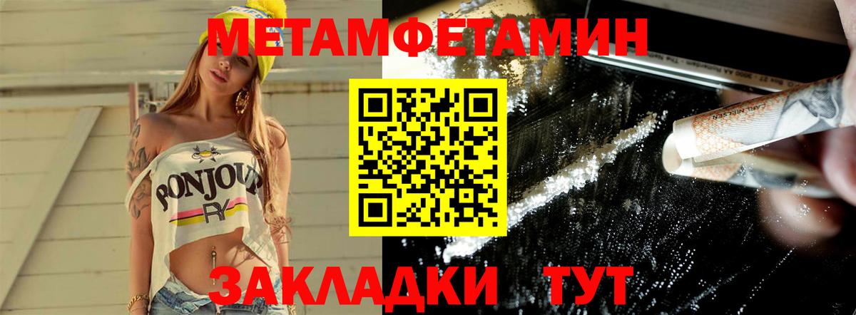 Липецк  Метамфетамин пудра  Вход с VPN  Метамфетамин пудра 