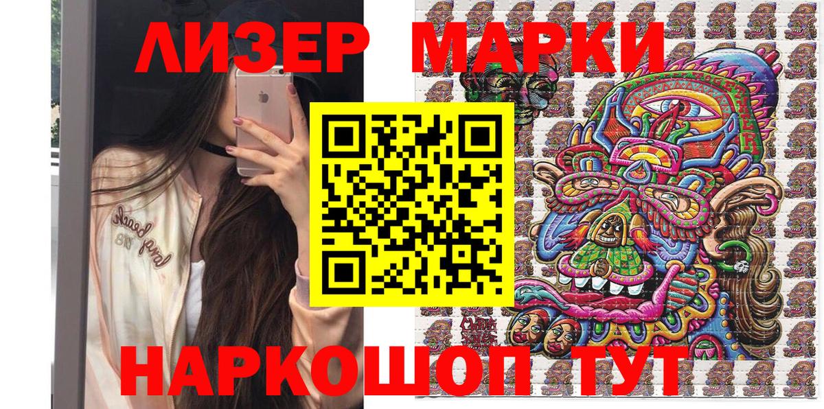 продажа наркотиков  Марки NBOMe 1500мкг  Марки NBOMe 1500мкг  Вход с VPN  Липецк 