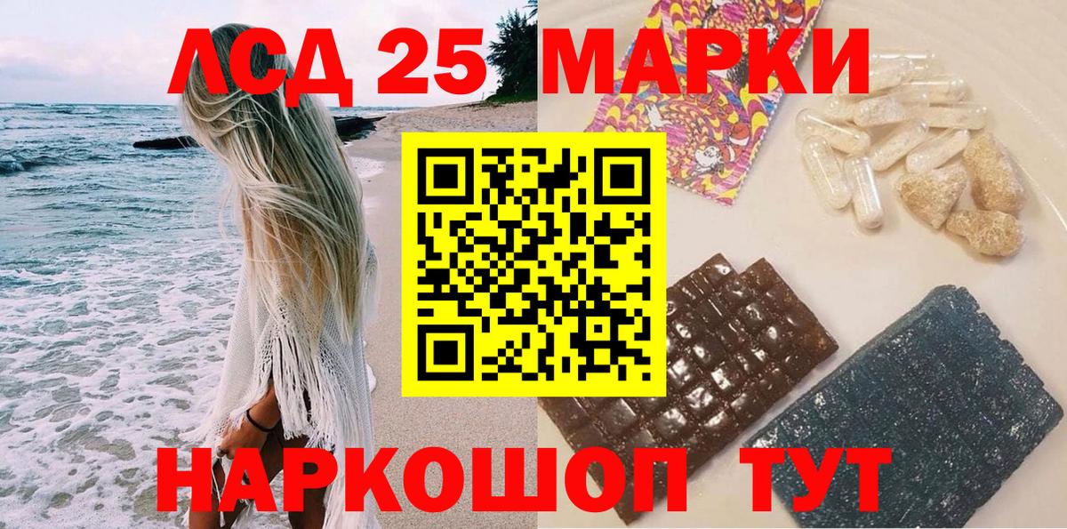 Марки 25I-NBOMe 1,5мг Липецк