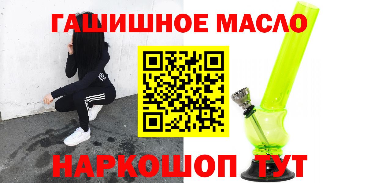 ТГК THC oil  Вход с VPN  ТГК гашишное масло  Липецк 